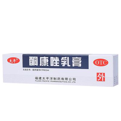 【太平】酮康唑乳膏2%*15g*1支/盒