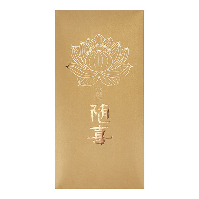 随喜红包封袋寺庙敬僧供养金色礼佛还愿中式禅意供佛利是封辰品堂