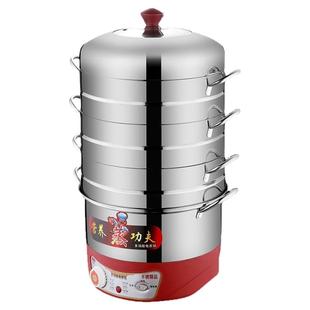 茂腾电蒸锅不串味无孔多功能蒸饭家用多层大容量定时蒸菜锅电蒸笼