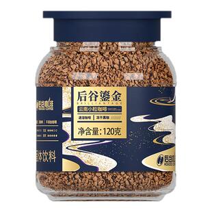 【交个朋友好物不打烊】后谷鎏金冻干咖啡粉速溶黑咖啡