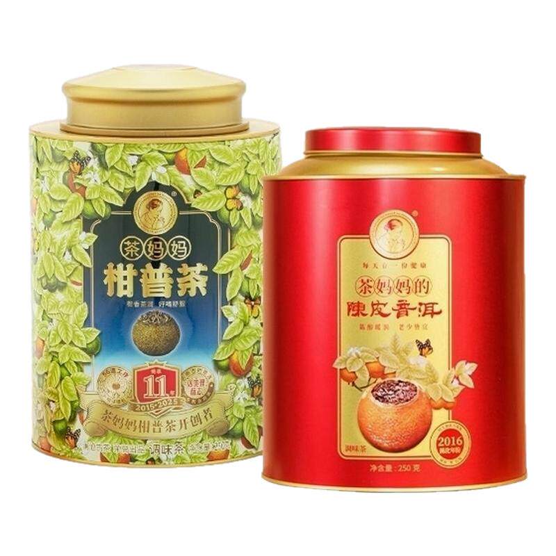 2025年柑普茶+2016年大红柑双罐
