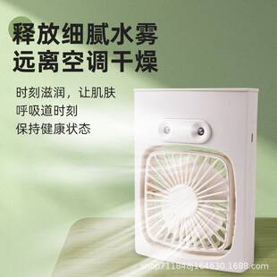 喷雾空调风扇卧室小型冷风机家用冷气水冷室内小空调 便携式