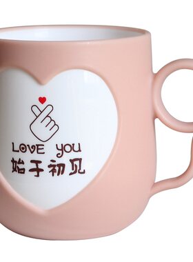 有寓意情侣洗漱杯一对