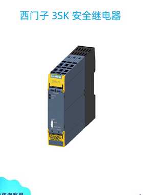 议价全新 西门子 3SK 安全继电器3SK1121-1/2/CB/AB/42/41/44/40