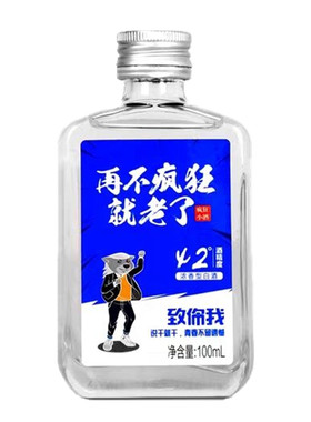 将军井纯粮酒高度白酒礼品小酒