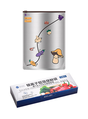 铝箔保鲜袋银离子抗菌持久保鲜