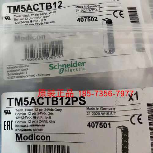 议价TM5ACTB12PS全新原装正品现货施耐德扩展模块直流24V电源接线