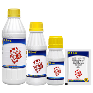 台湾兴农永福45%春雷霉素喹啉铜柑橘溃疡西瓜细菌性角斑病杀菌剂