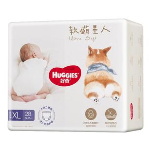 好奇柯基裤软萌星人纸尿裤/拉拉裤含乳木果精华4包装