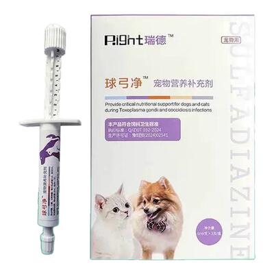 瑞德球弓净狗狗猫体内驱虫兔子便XUE弓虫弓形虫体内寄生虫球虫