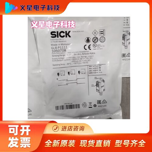 询价未封SICK西克GL6-P1111光电传感器 议价核实