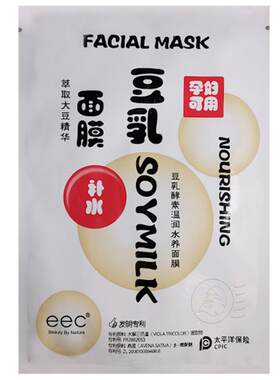 eec保湿补水温润滋养面膜