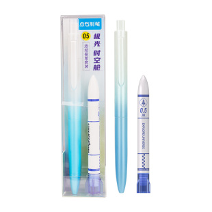 点石制笔时空舱自动铅笔极光渐变色学生专用0.5HB高颜值绘图绘画书写练字三年级不断铅书写按动活动铅笔5152