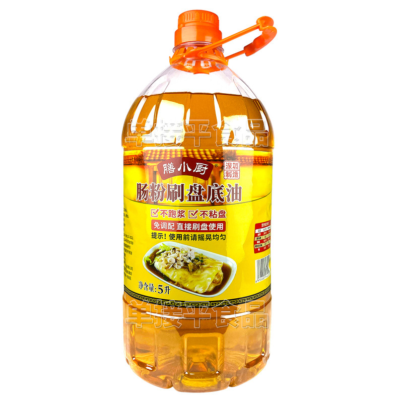 膳小厨广东石磨肠粉专用刷盘底油5L花生底油底盘商用扫盆刮托盘油