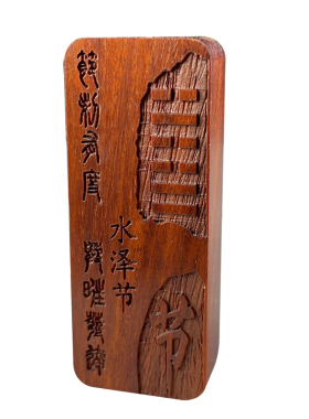 紫檀木五行挂件平安无事牌