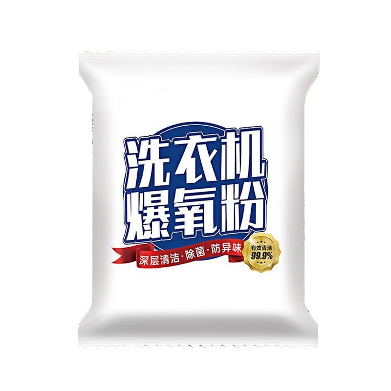 洗衣机槽专用爆氧粉清洁剂强力除垢杀菌清洗剂保养粉滚筒污渍神器