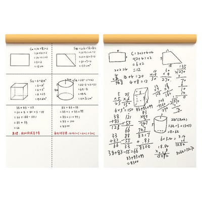 伊卡草稿本分区计算草稿纸可撕小学生专用空白加厚错题本初中高中生大学生考研专用数学运算演算纸