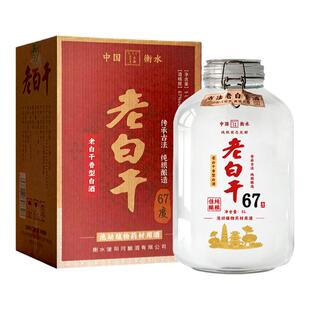 滏阳河古法老白干香型53/60/76/67度高度白酒泡酒粮食酒散酒坛装