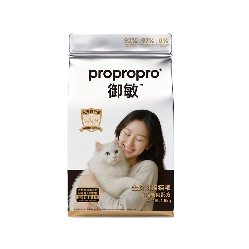 propro御敏抗过敏IgY鸡鹿肉美毛肠道高蛋白脱防猫毛过敏烘焙猫粮