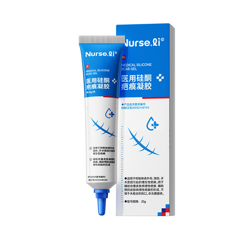 祛疤膏医用硅酮凝胶手术疤痕增生修复去除疤凸起疙瘩剖腹产专用