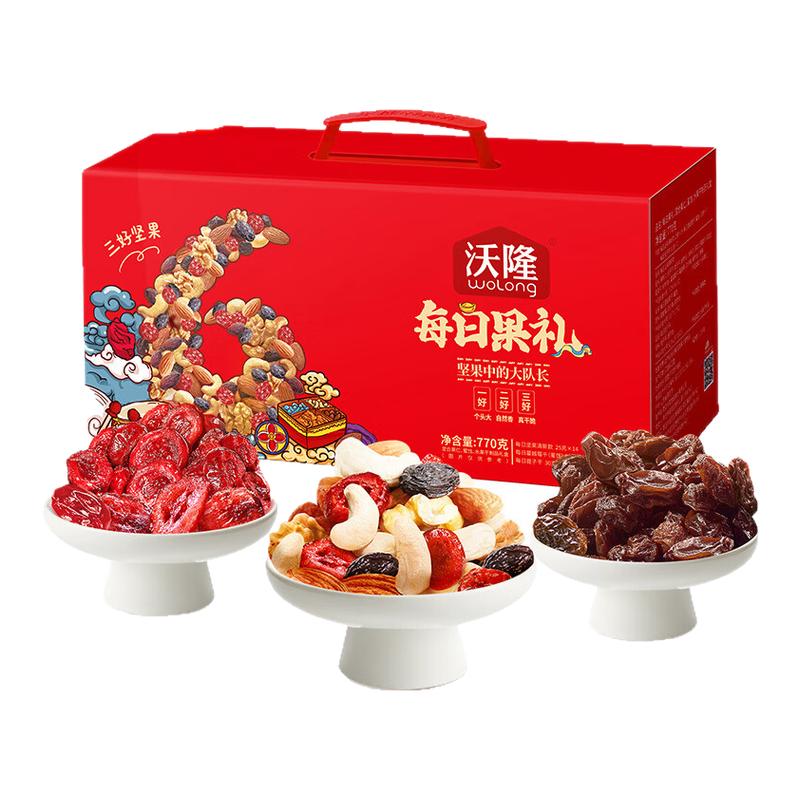 混合坚果礼盒零食大礼包年货礼盒