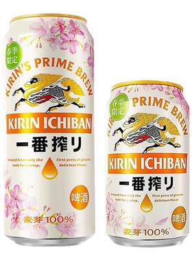 日本进口麒麟一番榨无糖啤酒整箱