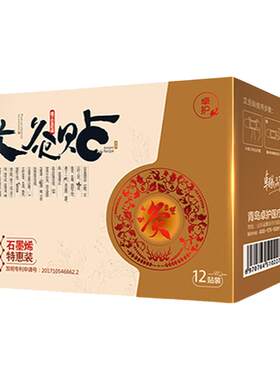 石墨烯灸热贴发热卓护