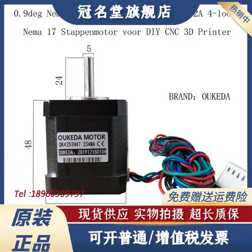 议价0.9deg Nema17 Stappenmotor 48mm 46Ncm 2A 42步进电机 0.9