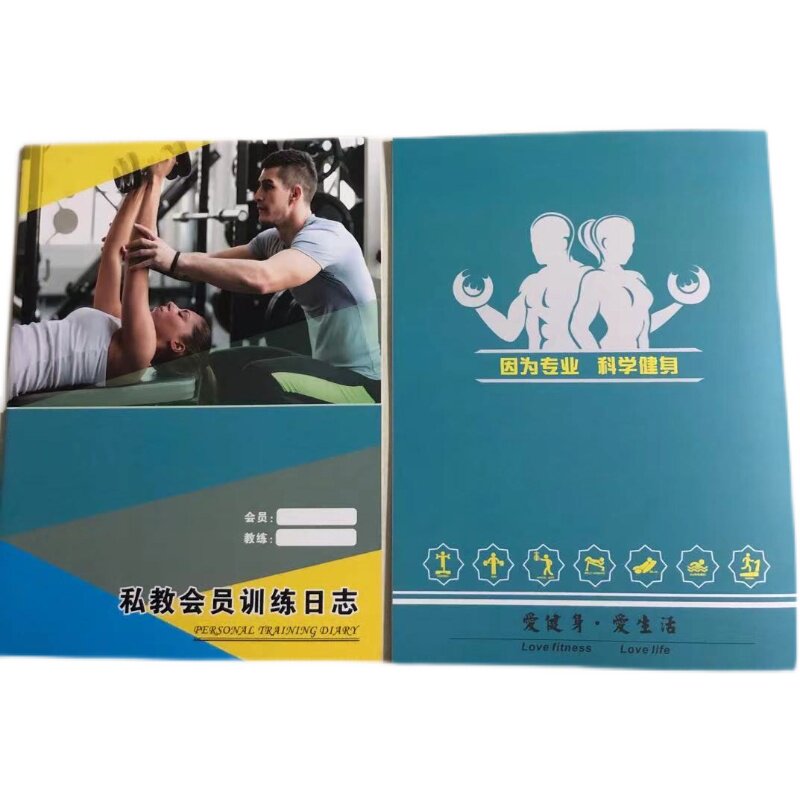工作室教练瑜伽定做现货计划本