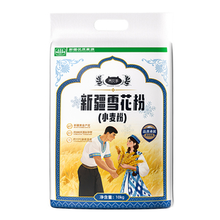 新疆面粉雪花粉10kg精制粉多用途中筋冬小麦包饺子面条十斤小麦粉
