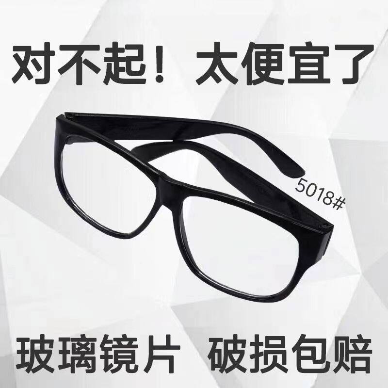 眼镜平光电焊焊工护目镜透明防护眼镜防尘飞溅劳保打磨玻璃镜片