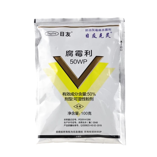 日友 速克灵 助友 速兑灵 腐霉利50%灰霉病黑星病黄瓜农药杀菌剂