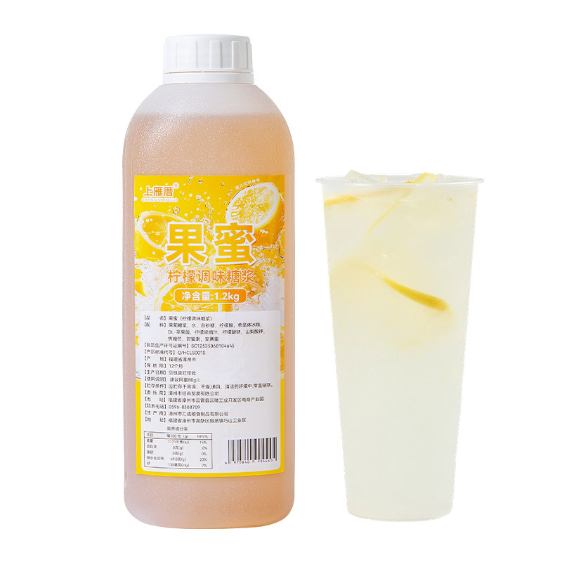 果蜜柠檬水专用网红冰鲜柠檬水