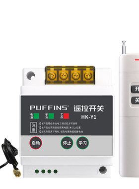 水泵远程遥控器电机遥控开关220V