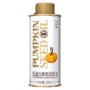 【精选礼盒】沃乐施南瓜籽油压榨食用油南瓜子油家用送礼植物油