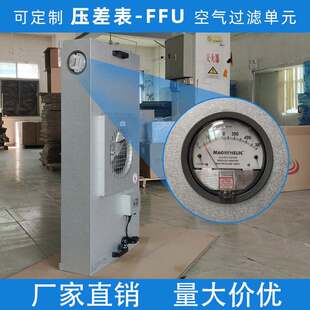 防爆FFU空气净化器工业大风FFU风机过滤单元百级层流罩高效过滤器