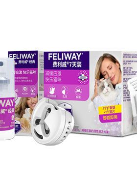 【达播专属】费利威FELIWAY防应激经典喷雾20ml+电插help7天装