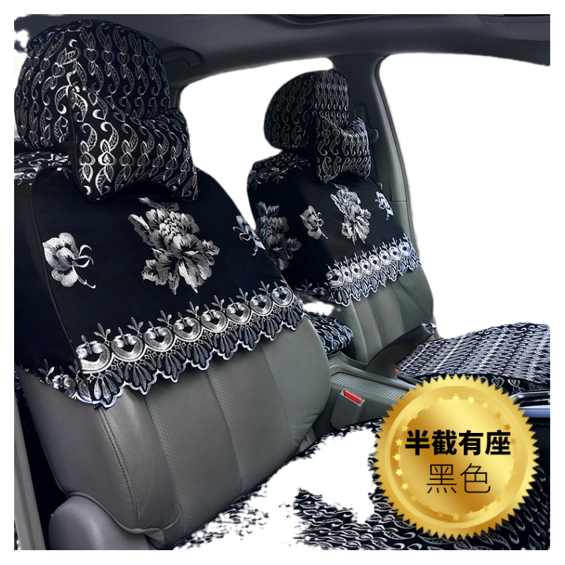 汽车座套专用座垫半包半截套刺绣