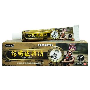 博尔美苗药皮痒清15g皮肤外用止痒舒缓护理膏杀菌消毒抑菌软膏