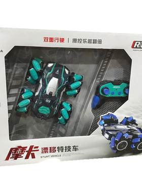 漂移车双面行驶不翻车对战碰碰车