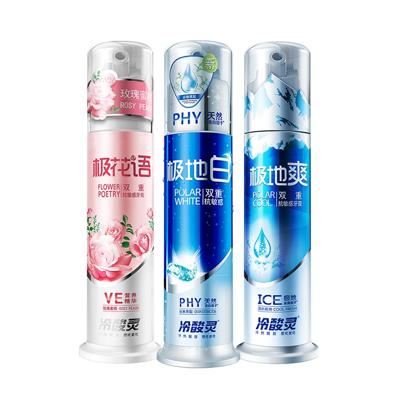 冷酸灵牙膏美白牙齿清新口气成人极地白抗敏感男士官方旗舰店正品