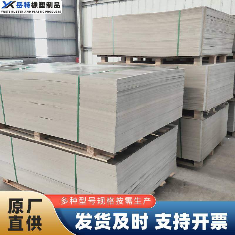 PVC板 全新料聚氯乙烯工程硬塑料板建筑板雕刻机加工整张PVC硬板