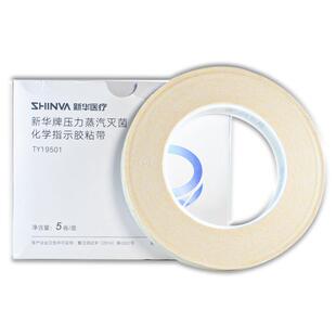 山东新华牌压力蒸汽灭菌化学指示粘胶带高温消毒斑马条纹 TY19501
