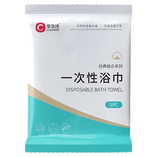 一次性浴巾旅行单独包装压缩浴巾毛巾酒店民宿旅游用品批发神器