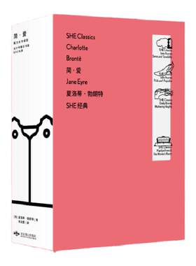 「SHE经典」简·爱：蒋方舟导读版（永不过时的女性成长经典）翻译家宋兆霖口碑译本； 国内ding尖设计师马仕睿操刀设计精装未读