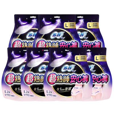 苏菲安心裤14条安睡裤防漏