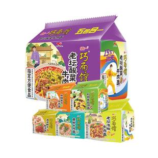 统一方便面巧面馆袋面牛肉面20小包泡椒麻辣藤椒红烧多口味泡面