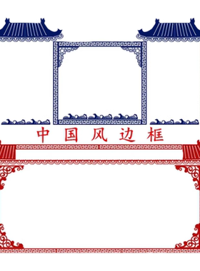 创意中国风青花瓷环创边框材料装饰墙贴幼儿园教室布置主题墙面