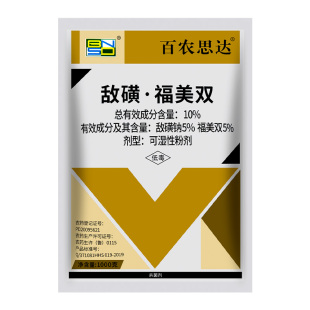 百农思达 10%敌磺钠福美双黄瓜苗期猝倒病根腐肿枯萎病土壤杀菌剂