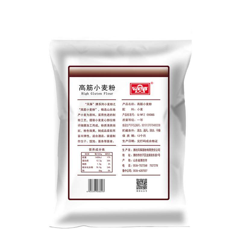 山东风筝高筋面粉通用小麦粉馒头